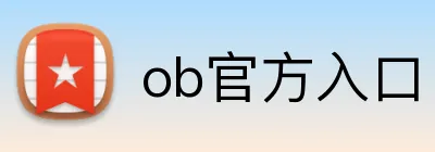 ob官方入口 Logo